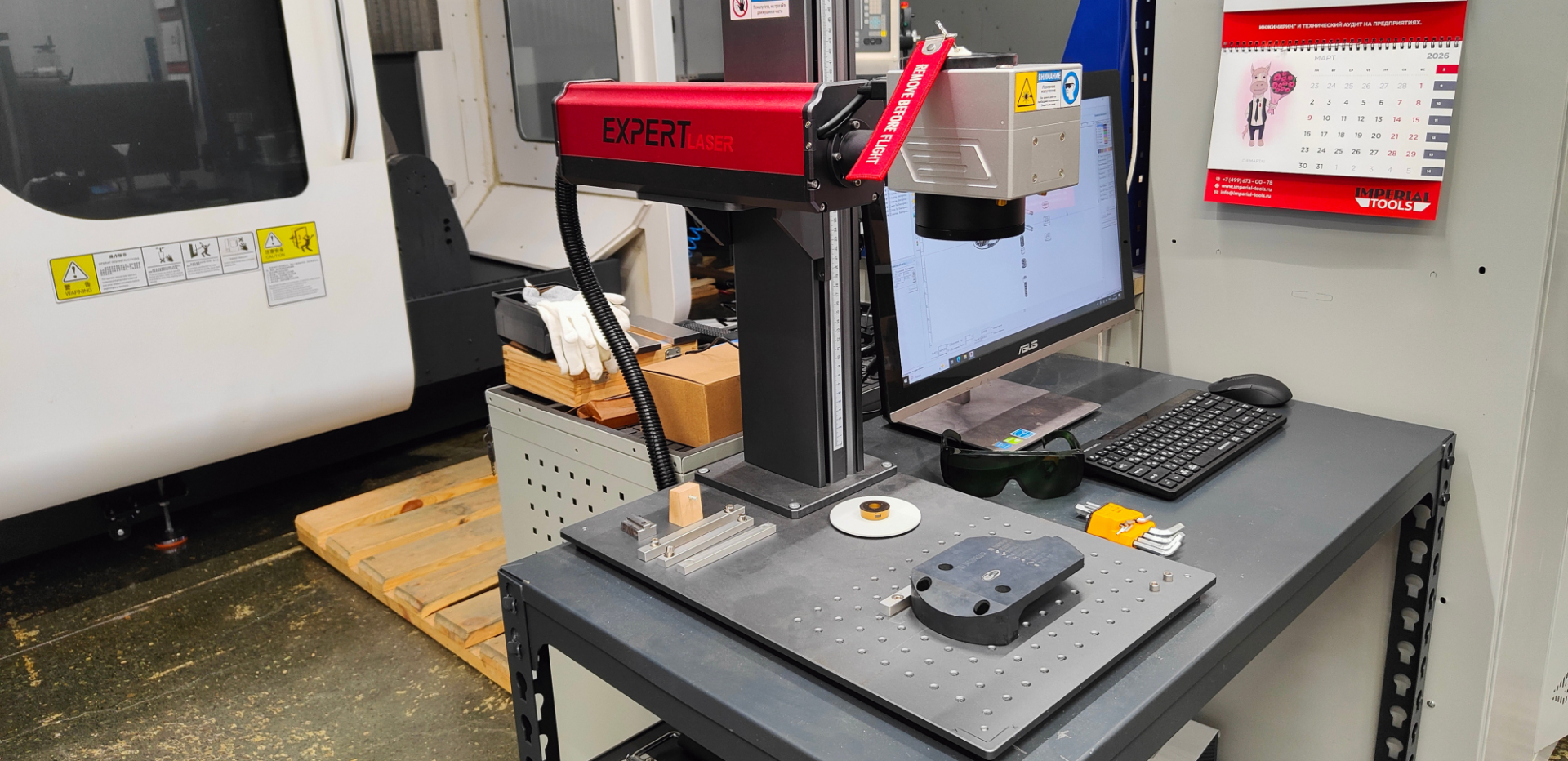 Лазерная маркировка